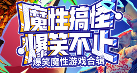 王皓喊梁靖崑梁教授